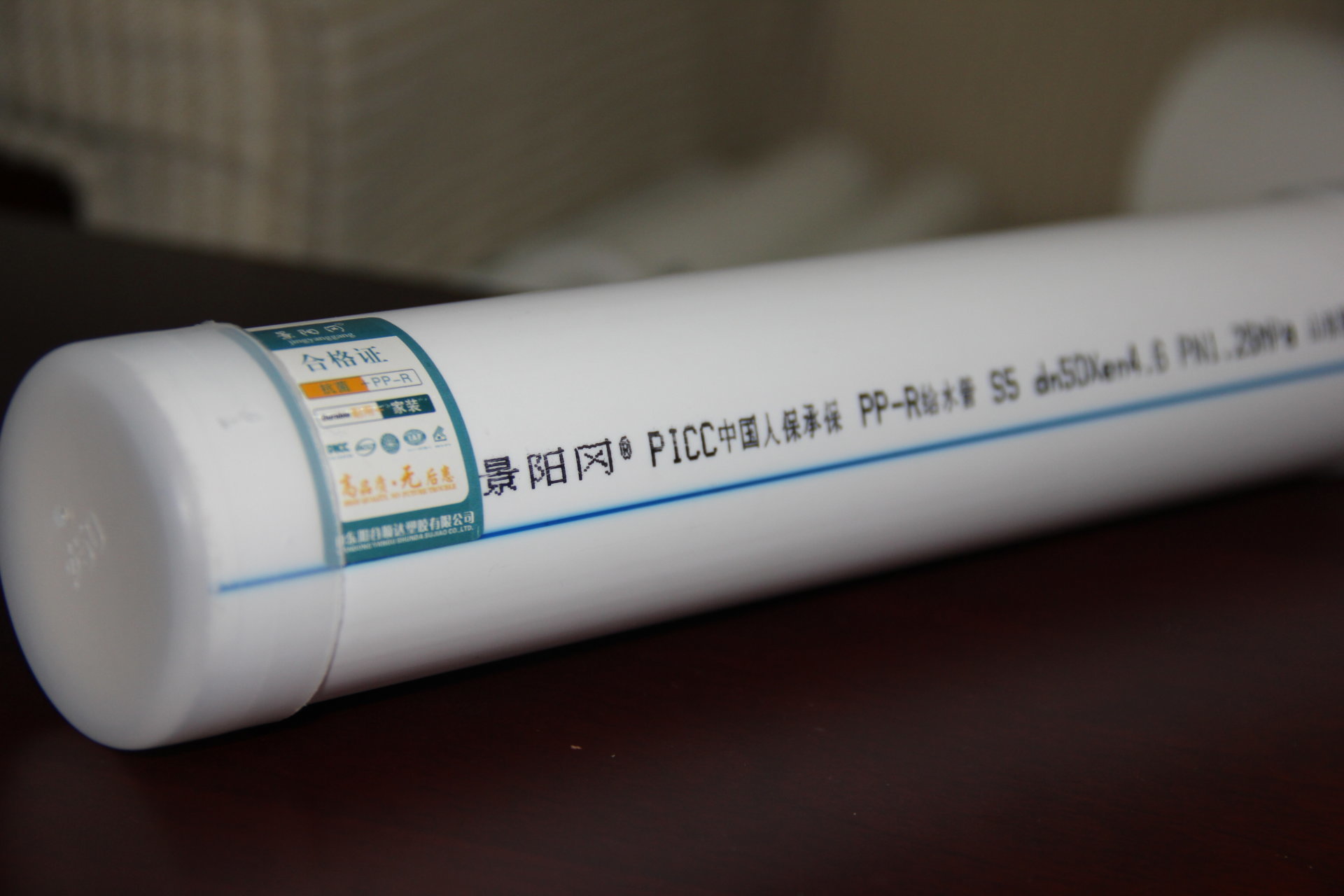 PPR管材