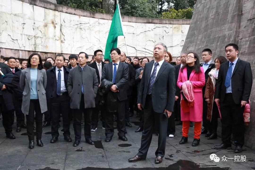 砥砺奋进 凝心聚力 再前行——众一控股2018年工作年会暨2019年迎新联欢会在遵义隆重举行