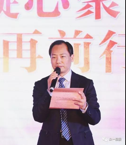 砥砺奋进 凝心聚力 再前行——众一控股2018年工作年会暨2019年迎新联欢会在遵义隆重举行