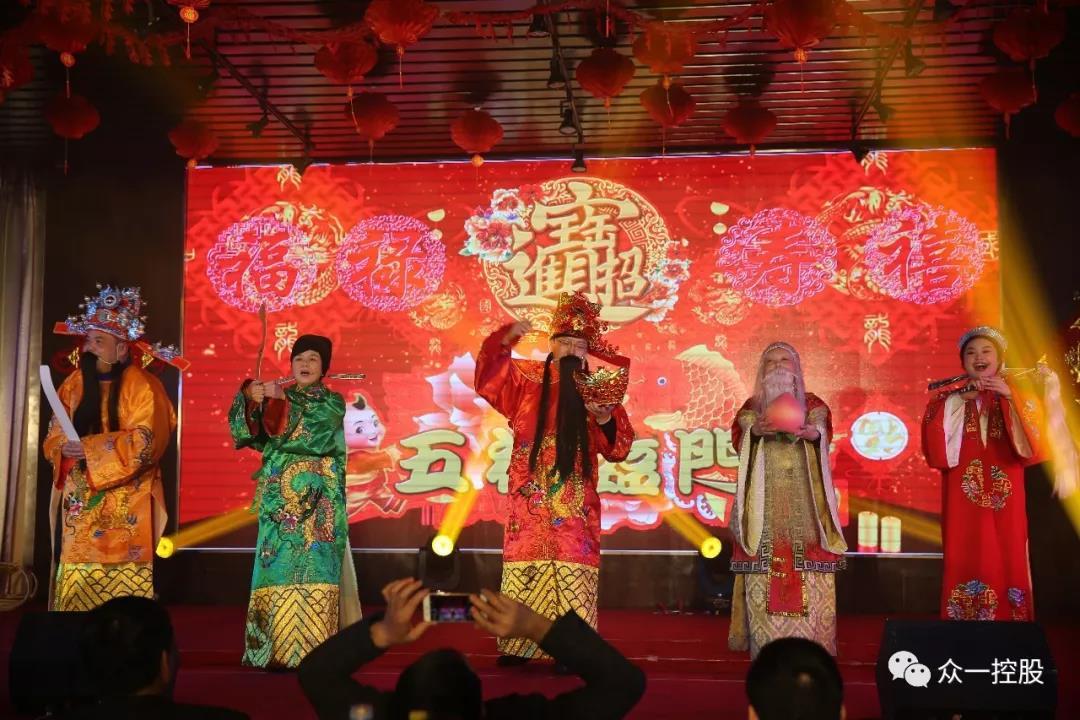 砥砺奋进 凝心聚力 再前行——众一控股2018年工作年会暨2019年迎新联欢会在遵义隆重举行