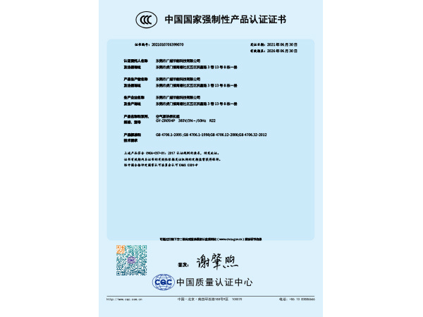 中國國家強制性產(chǎn)品認證證書 中國國家強制性產(chǎn)品認證證書