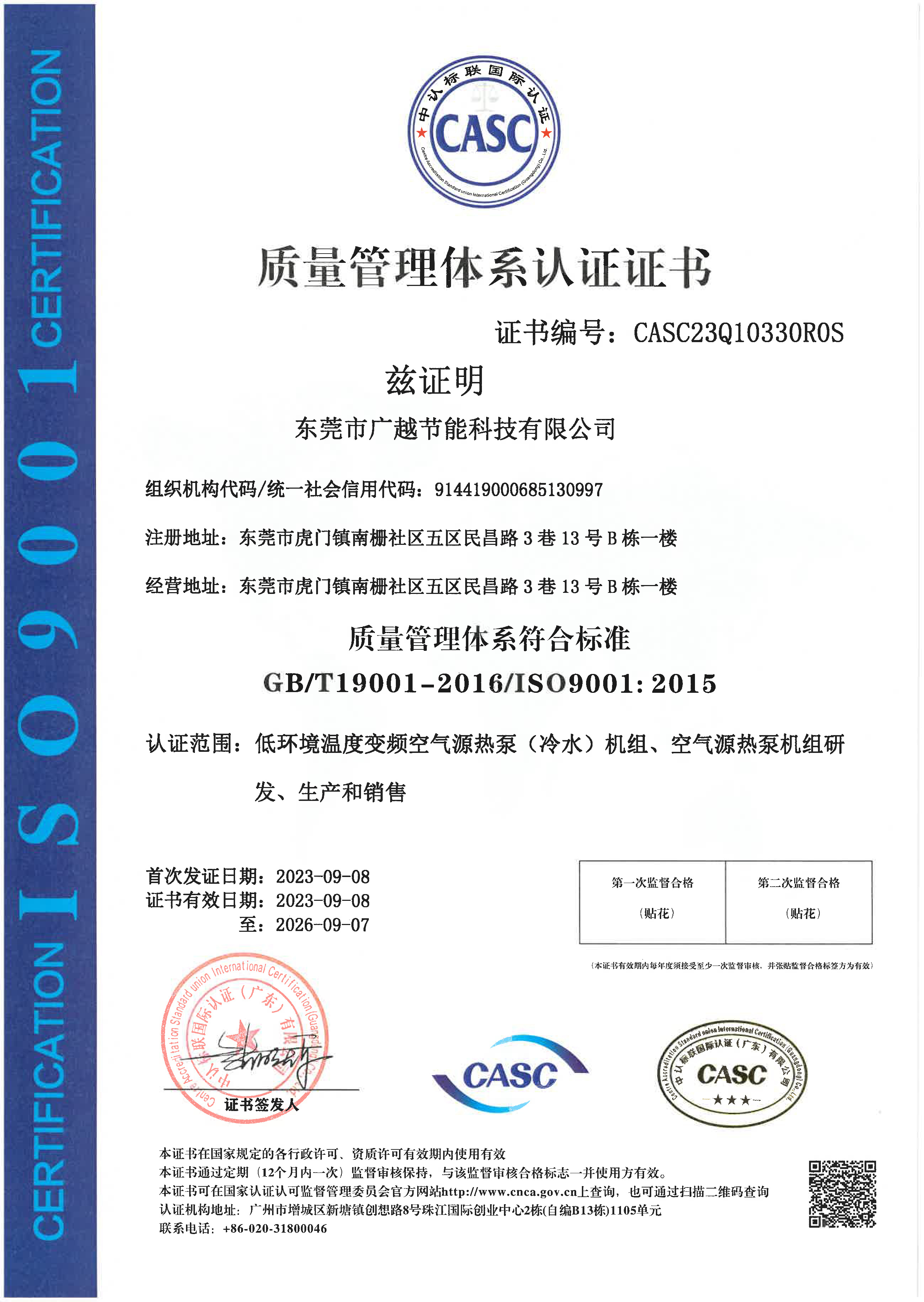 質(zhì)量管理體系 質(zhì)量管理體系