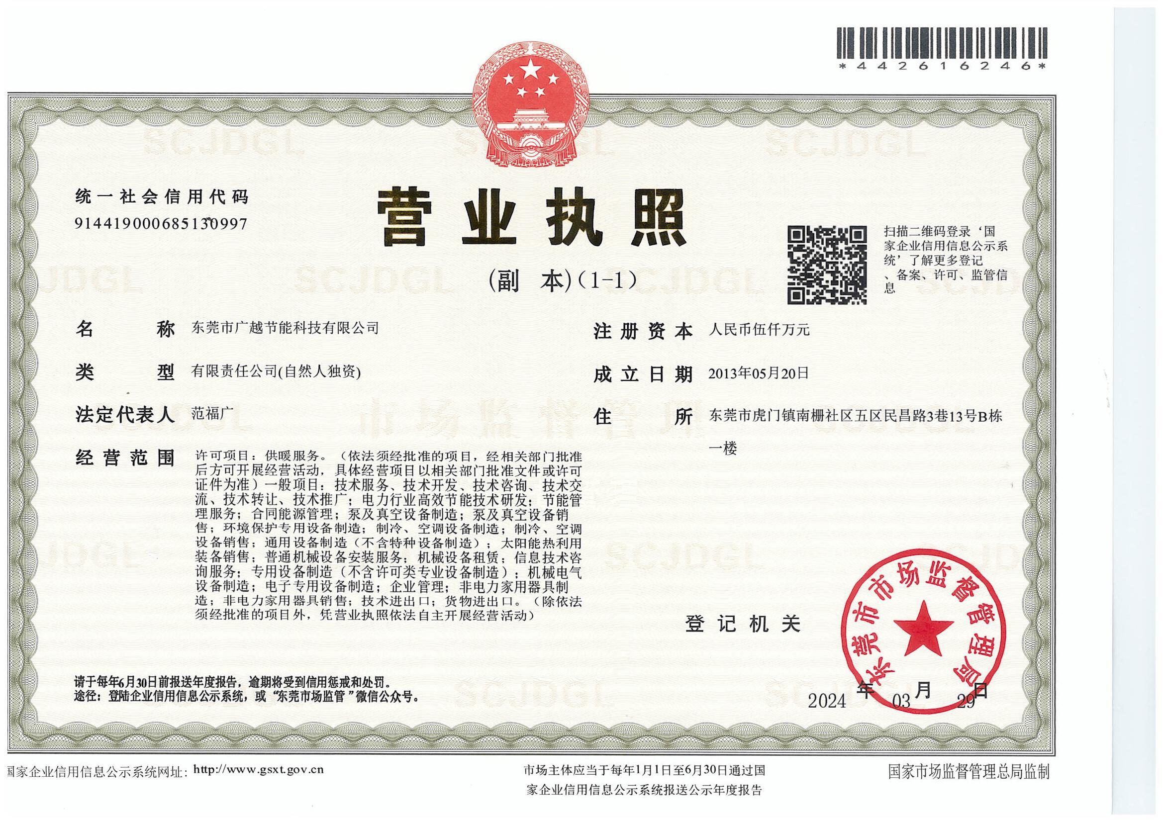 營業(yè)執(zhí)照 營業(yè)執(zhí)照