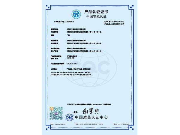 產(chǎn)品認證證書 產(chǎn)品認證證書