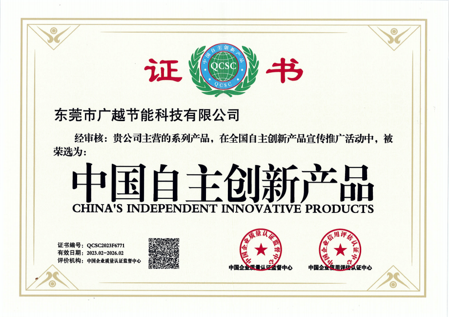 中國自主創(chuàng)新產(chǎn)品 中國自主創(chuàng)新產(chǎn)品
