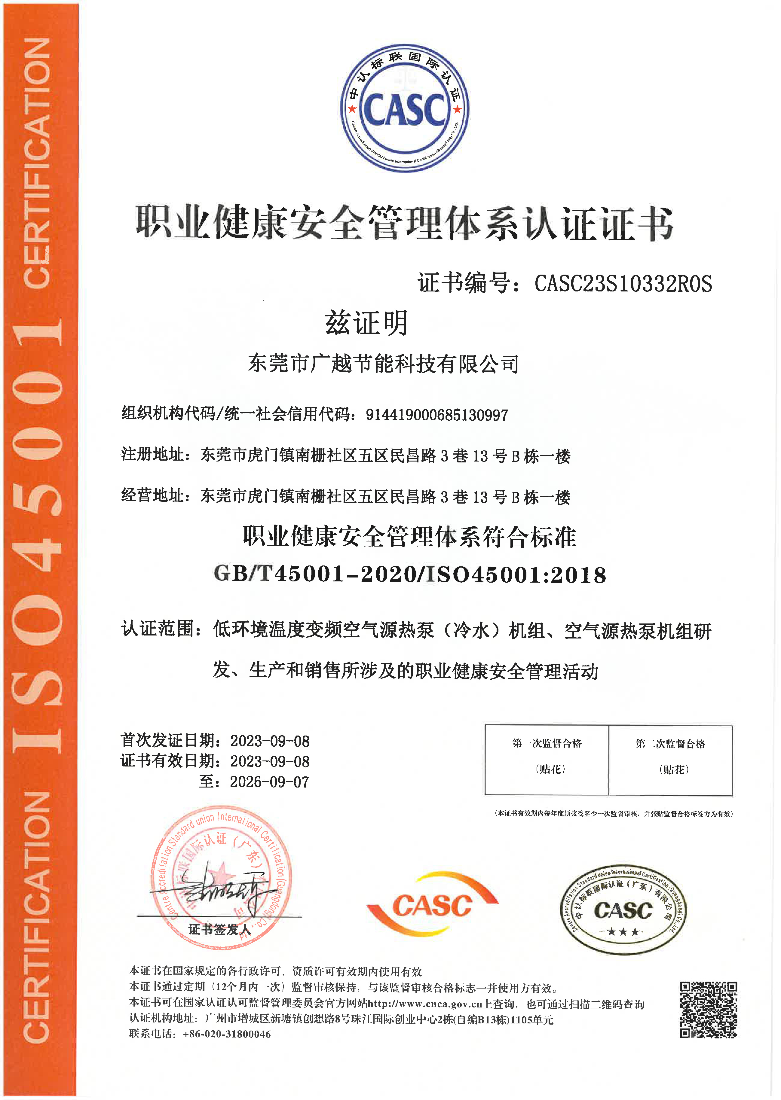 職業(yè)健康安全管理體系 職業(yè)健康安全管理體系