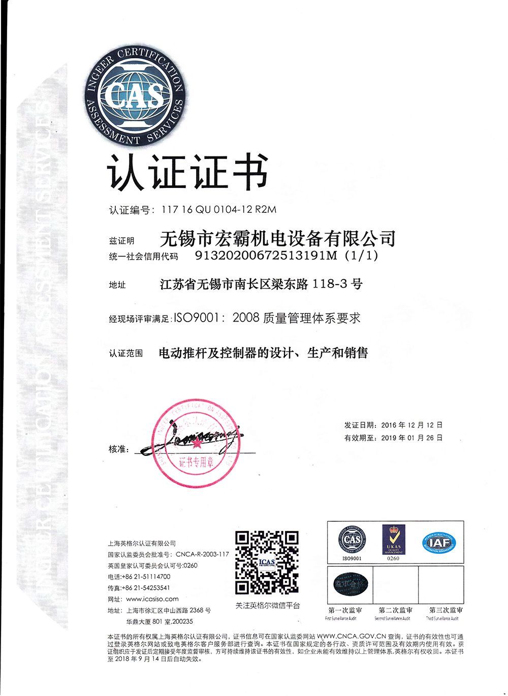 ISO9001 Chinese version