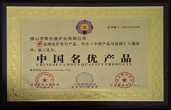 China Famous Products China Famous Products
