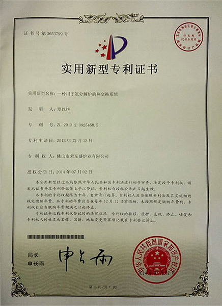 Use of new type patent certificate Use of new type patent certificate