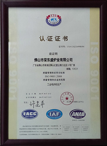 EACC认证证书（中文版）