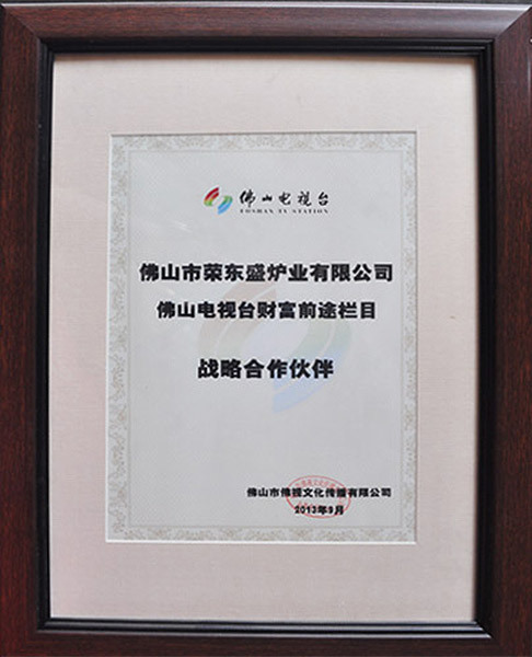 佛山电视台战略合作伙伴