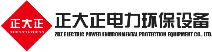 青島正大正電力環保設備有限公司