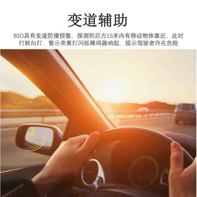 汽車(chē)安全系列->BSM盲點(diǎn)檢測(cè)系統(tǒng)