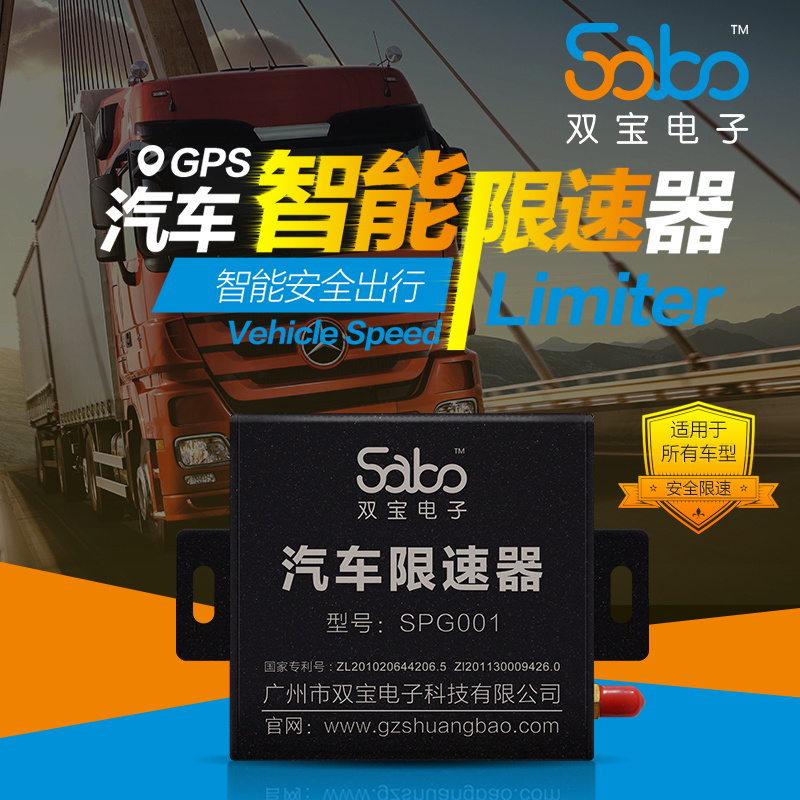 符合法規(guī)的汽車限速器，雙寶汽車限速器SPG001年檢必備