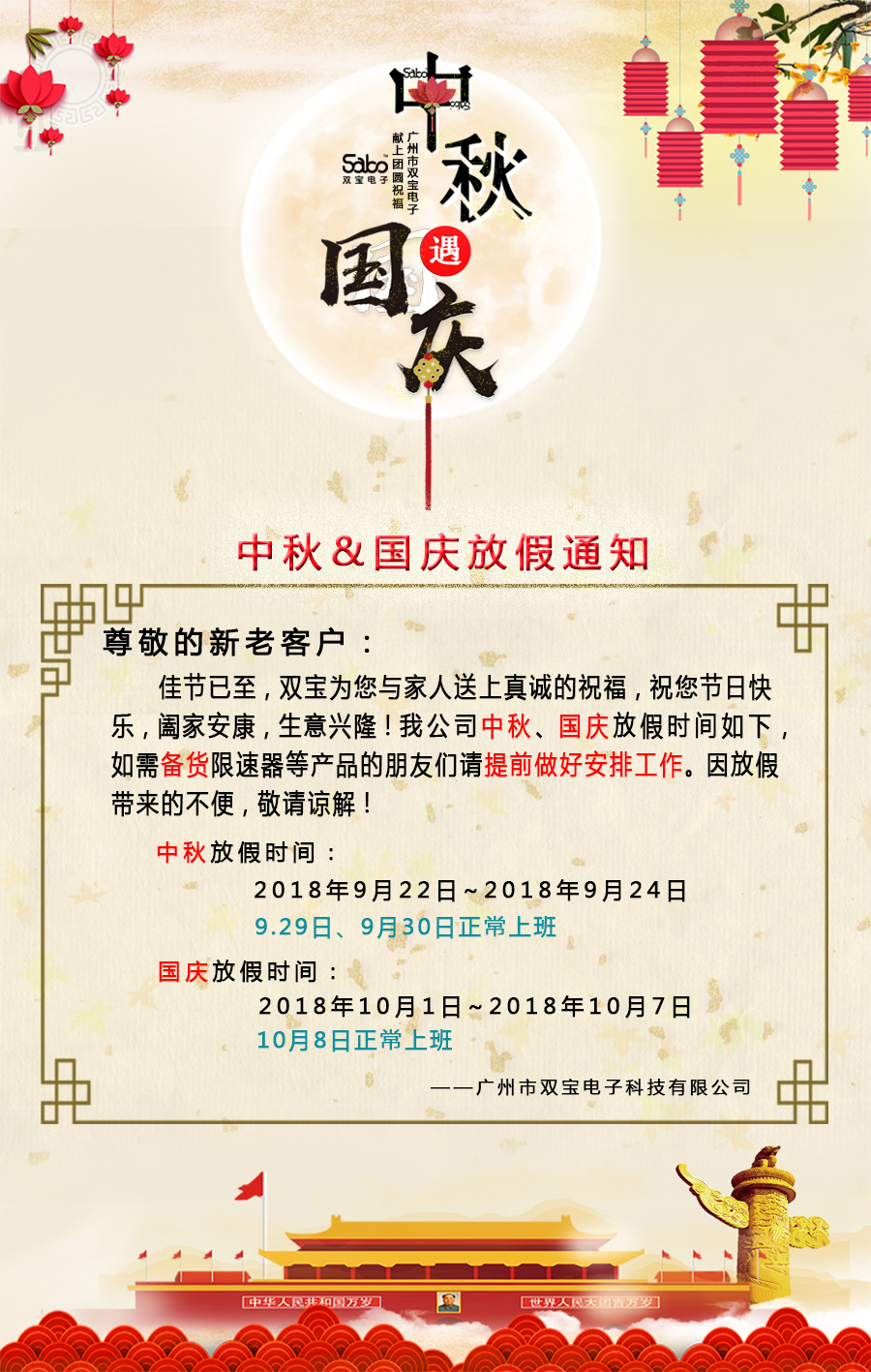 雙寶電子產(chǎn)品