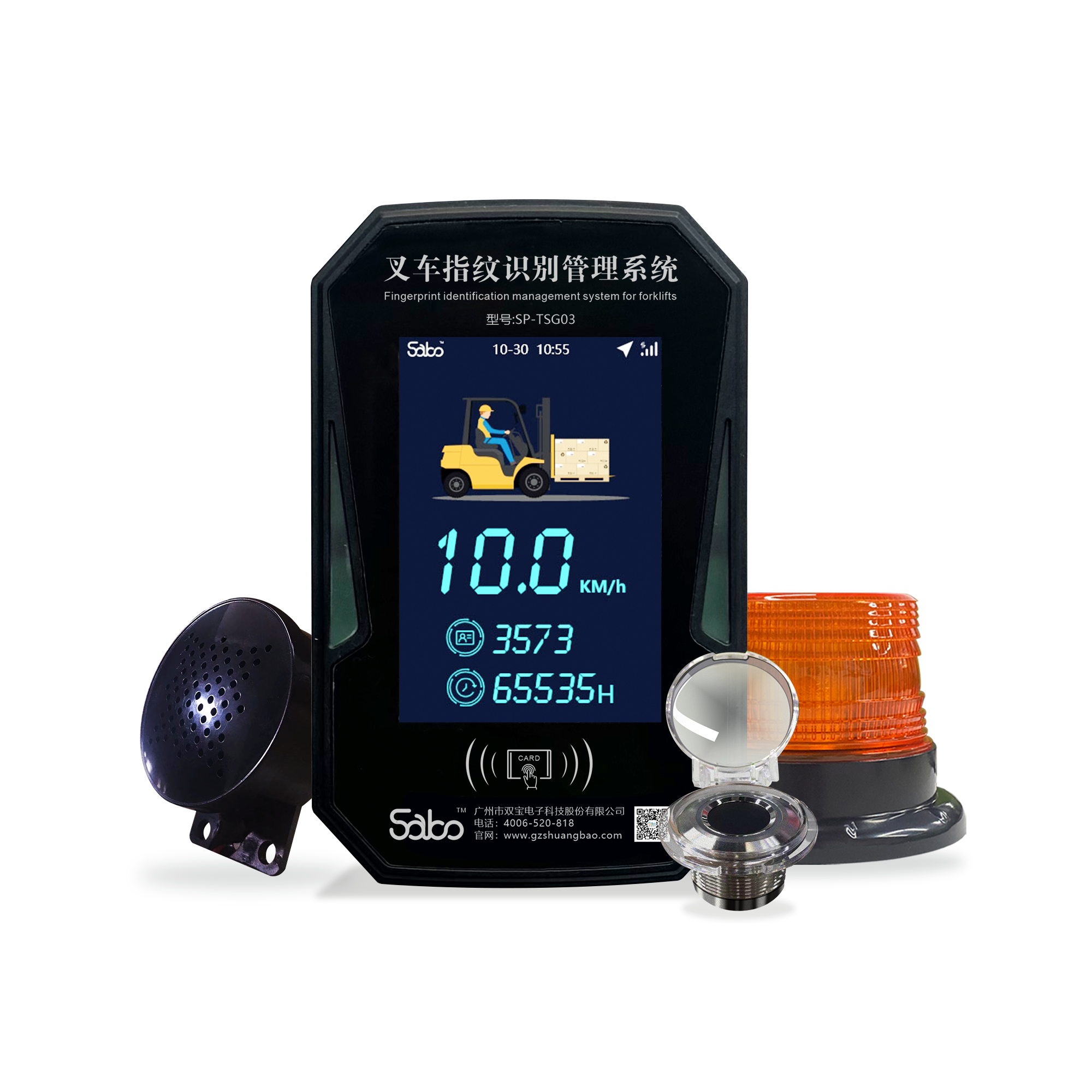 叉車管理新紀(jì)元：雙寶TSG03指紋識(shí)別系統(tǒng)重構(gòu)工業(yè)安全準(zhǔn)入標(biāo)準(zhǔn)