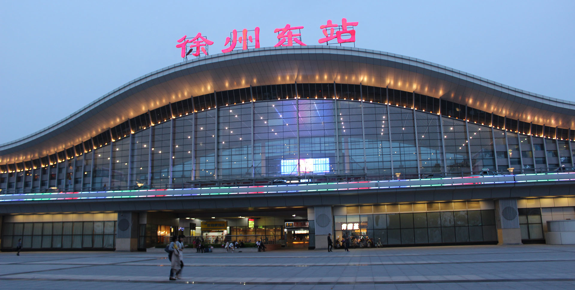 徐州东站高铁站