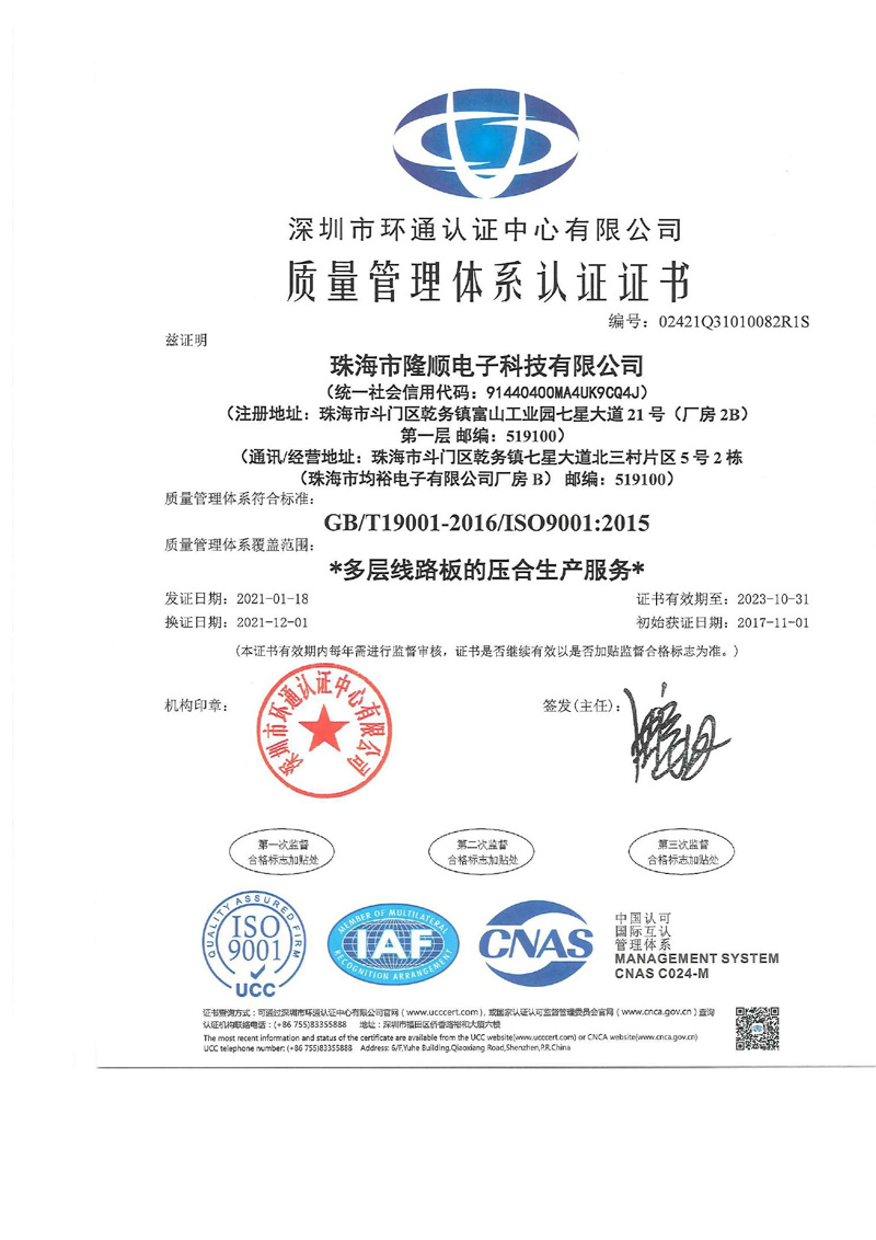 企业质量证书