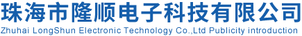 珠海市3044永利集团有限公司电子科技有限公司
