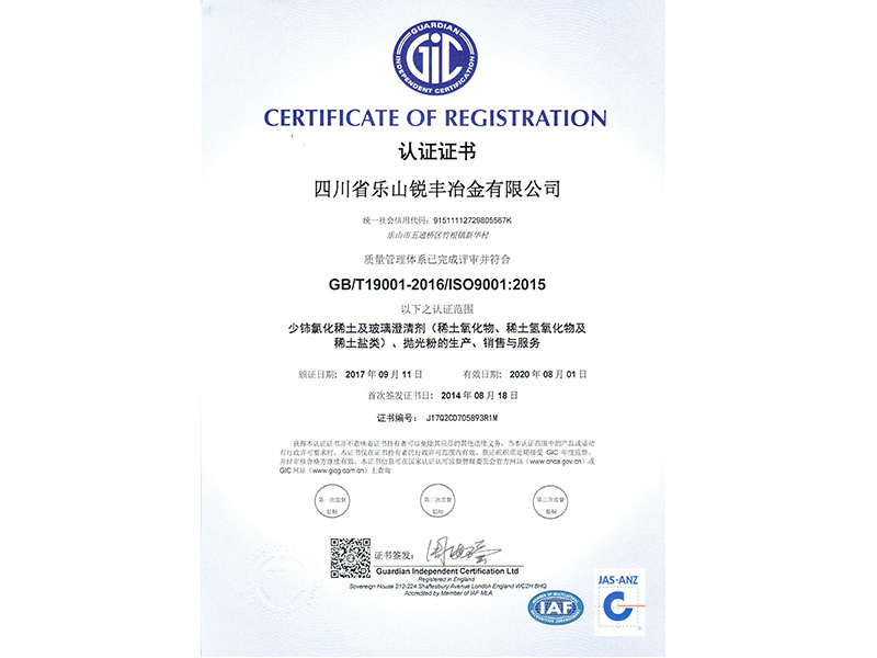 Quality Management System Certification Chinese Certificate