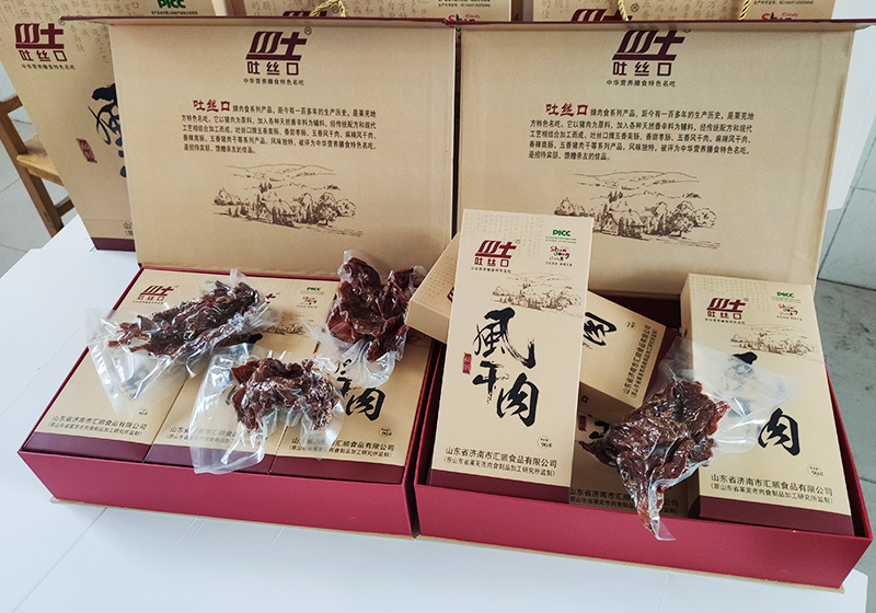 風(fēng)干肉
