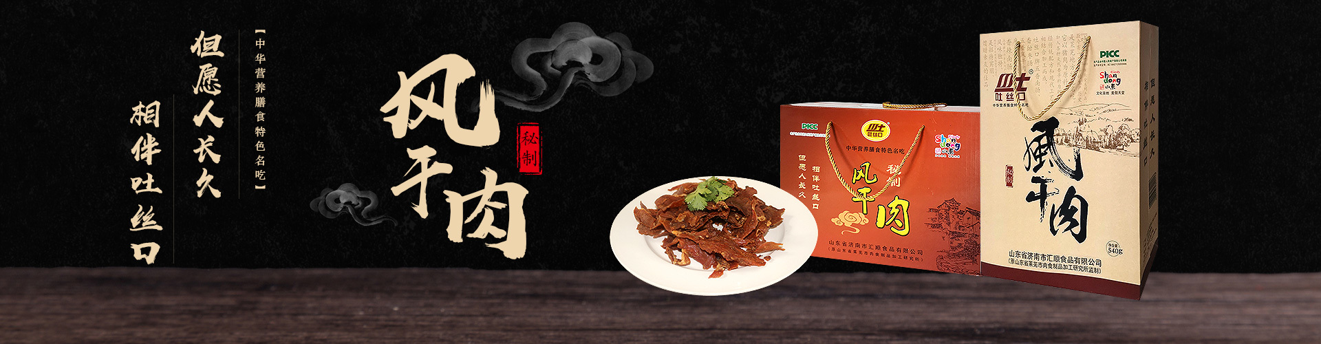 香辣南腸，辣味濃郁，讓你胃口大開