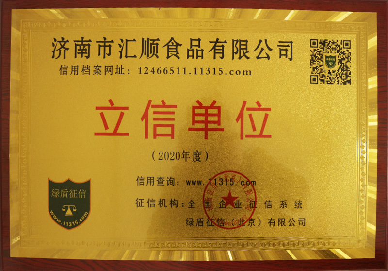 立信單位