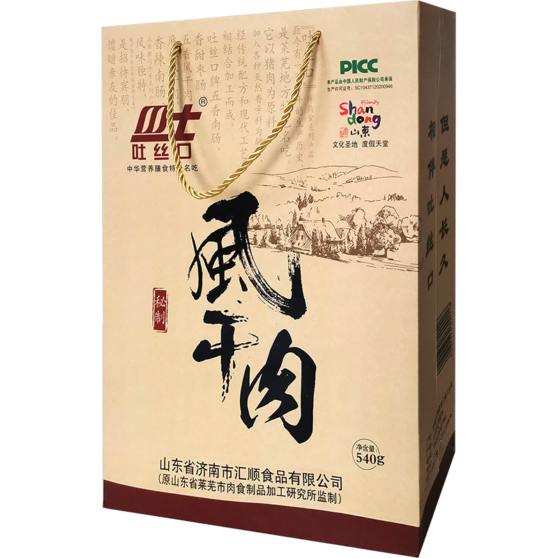 花椒肉制品，喚醒你的味蕾新體驗(yàn)