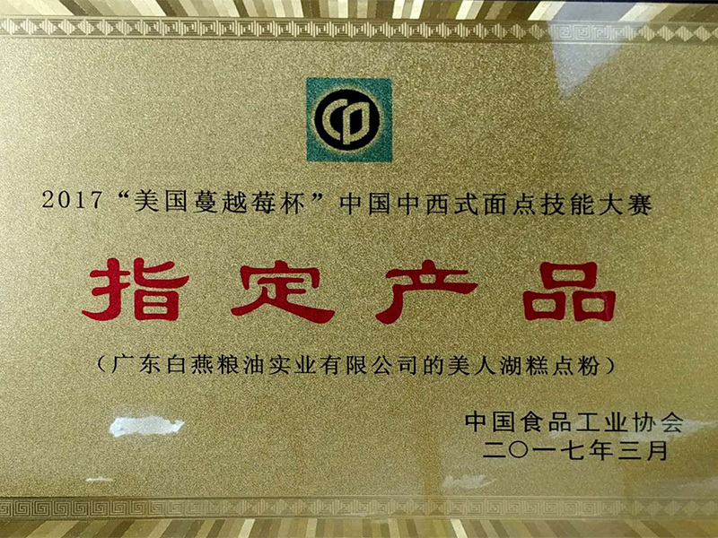 指定產品