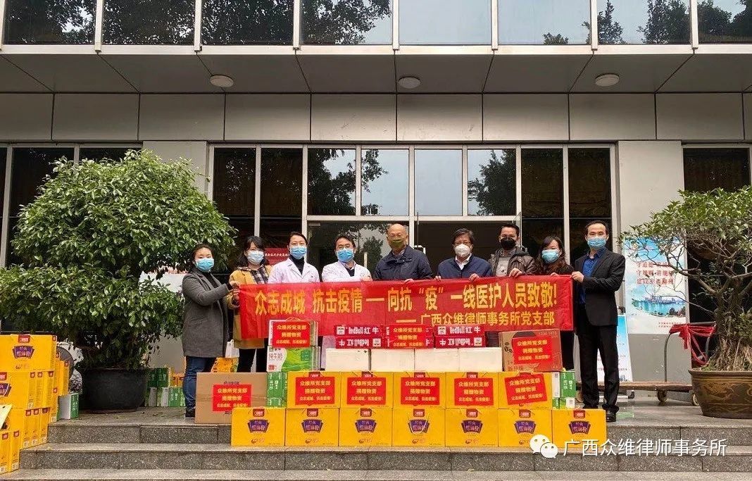 众维所党支部向柳州市人民医院战“疫”一线医护人员捐赠生活物资