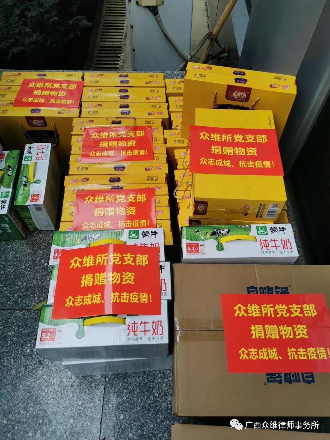 众维所党支部向柳州市人民医院战“疫”一线医护人员捐赠生活物资