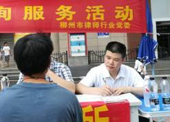 广西众维律师事务所党支部成功组织 柳州党员律师法律咨询服务活动