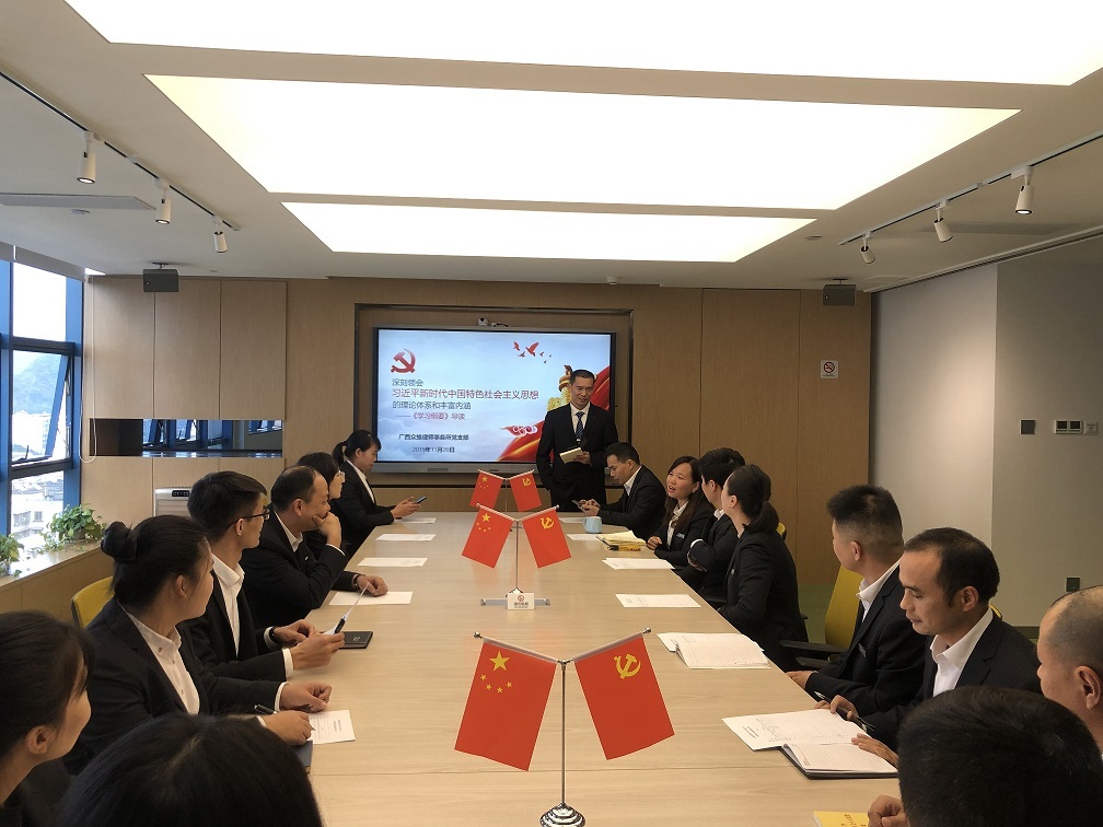 不忘初心学榜样 牢记使命悟精神——众维所党支部主题党日活动