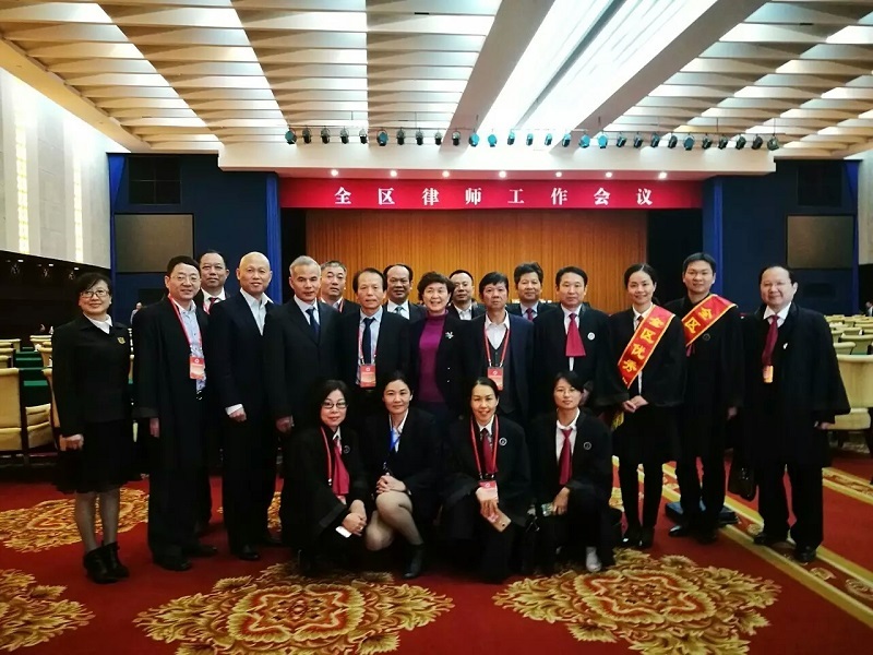 自治区第九次律师代表大会圆满闭幕