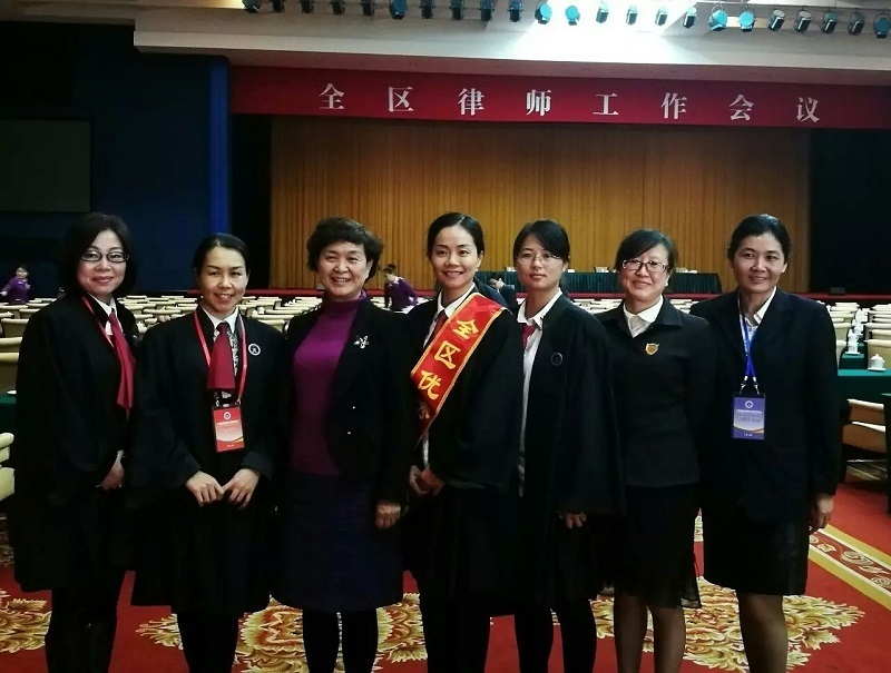 自治区第九次律师代表大会圆满闭幕