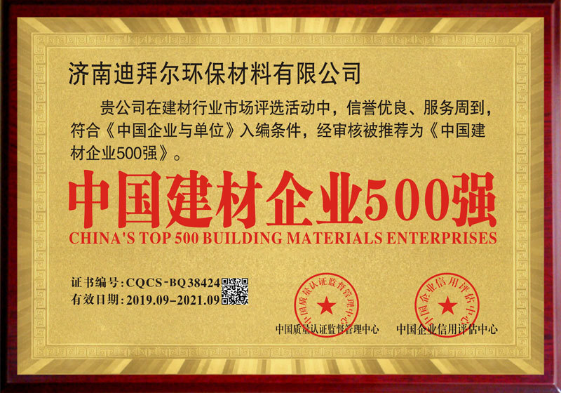 Top 500 Chinese building materials companies