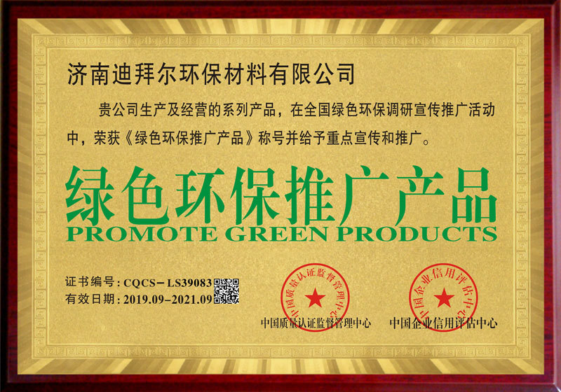 Green environmental protection products