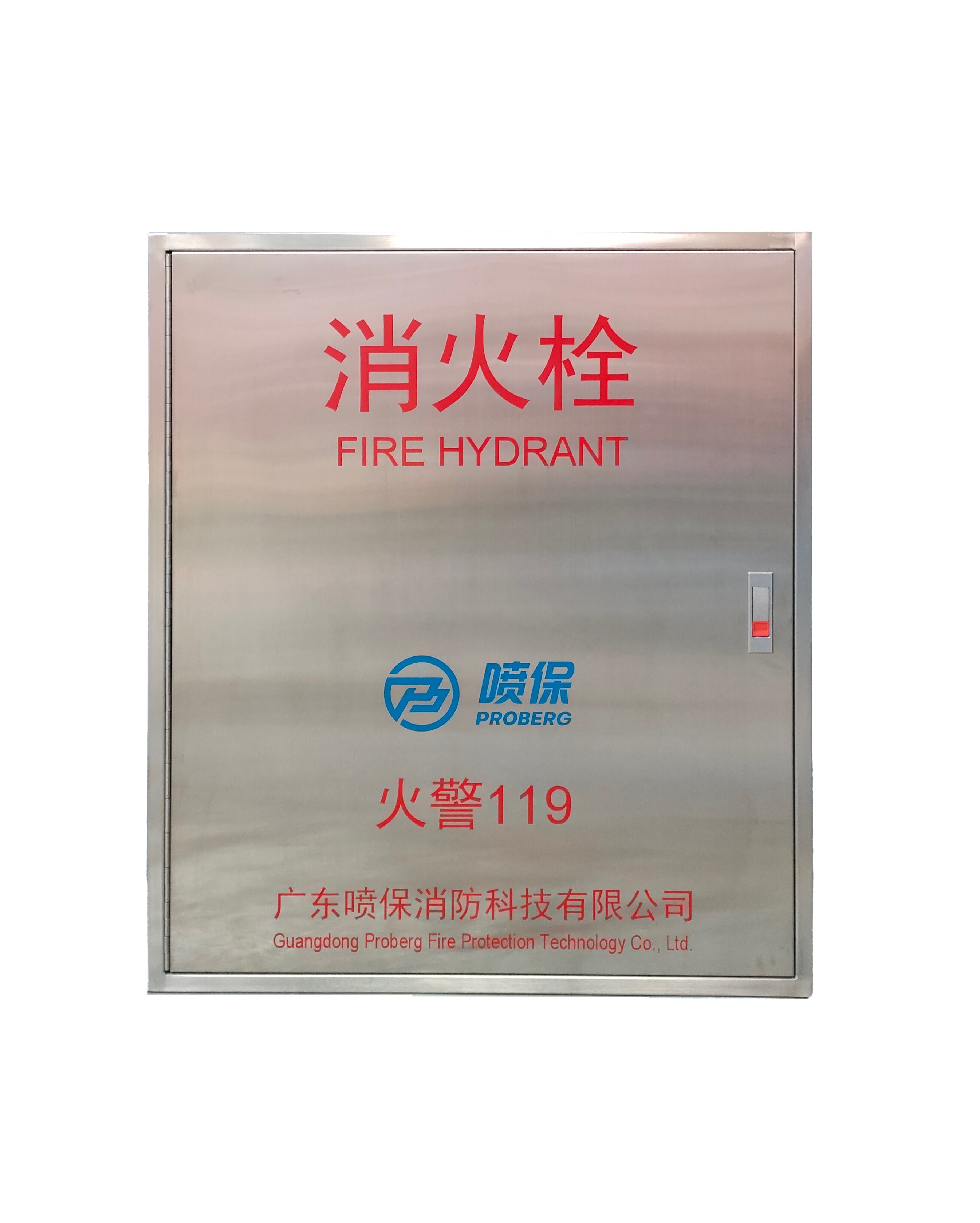 SG24B65Z-J (1000 * 700 * 240) fire hydrant box