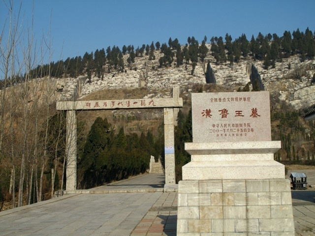 汉鲁王墓（曲阜部分）安防工程