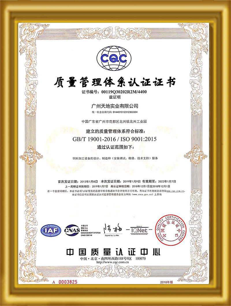 Iso9001-2015 Certificate