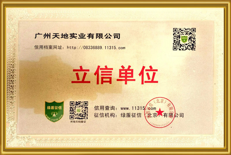 Fong's corporation certificate