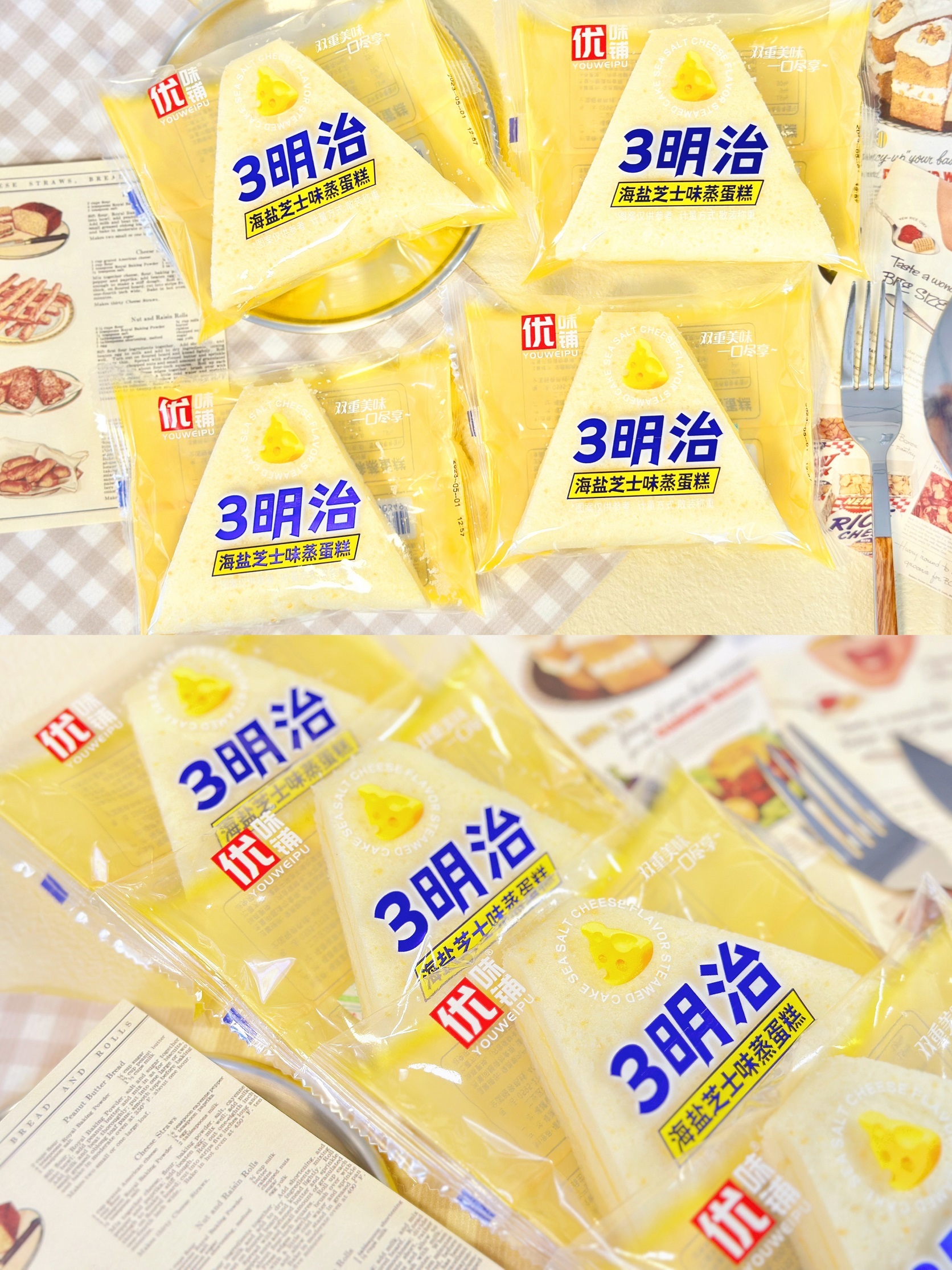 三明治海鹽芝士味