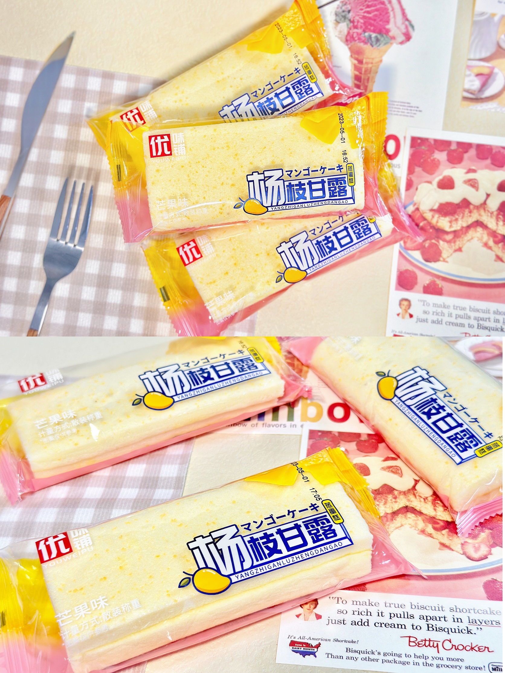 楊枝甘露味蒸蛋糕