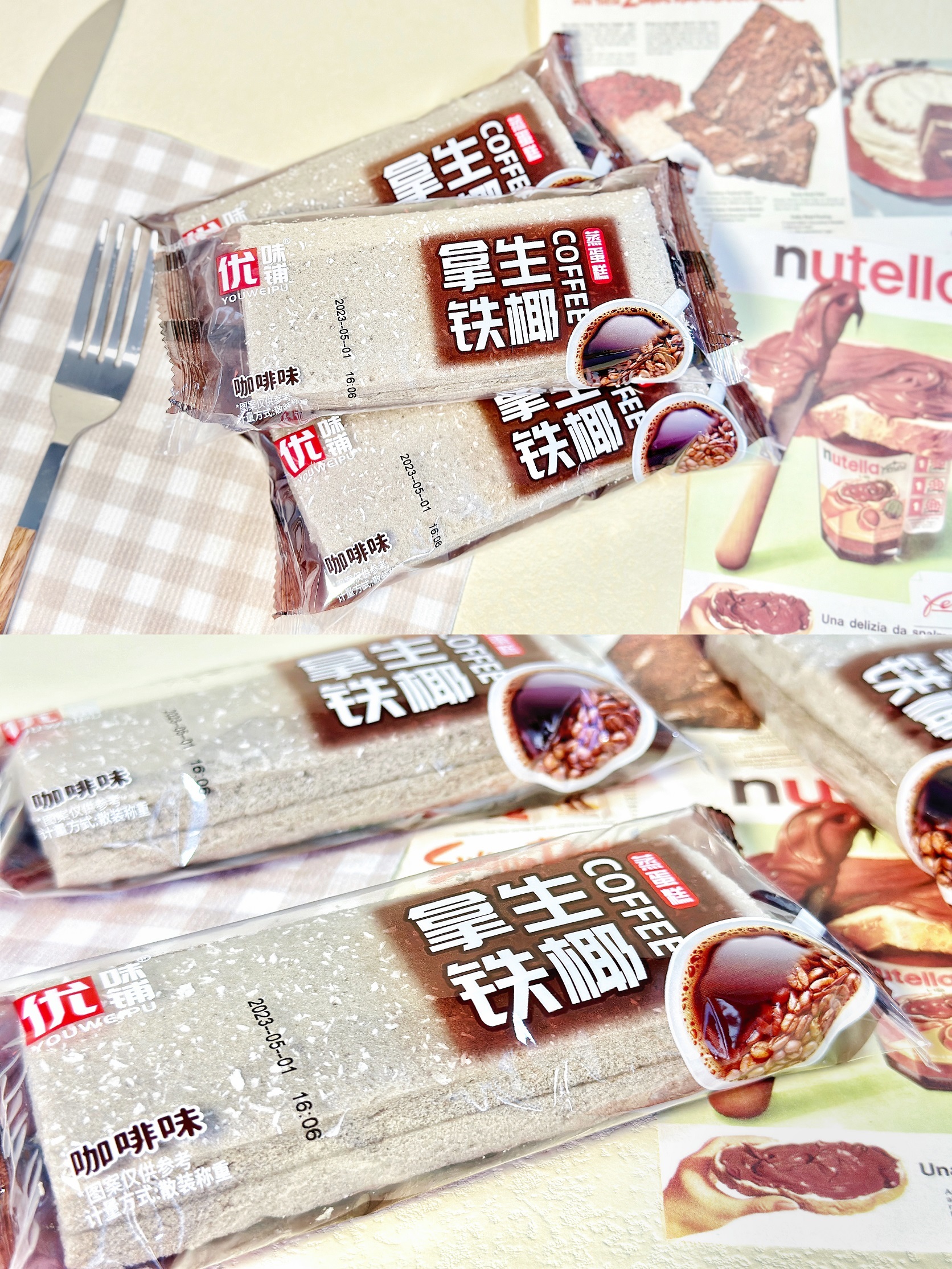 生椰拿鐵味蒸蛋糕