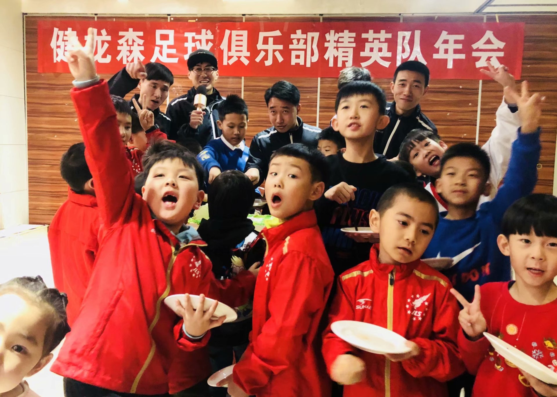 健龙森足球精英队年会 健龙森足球精英队年会