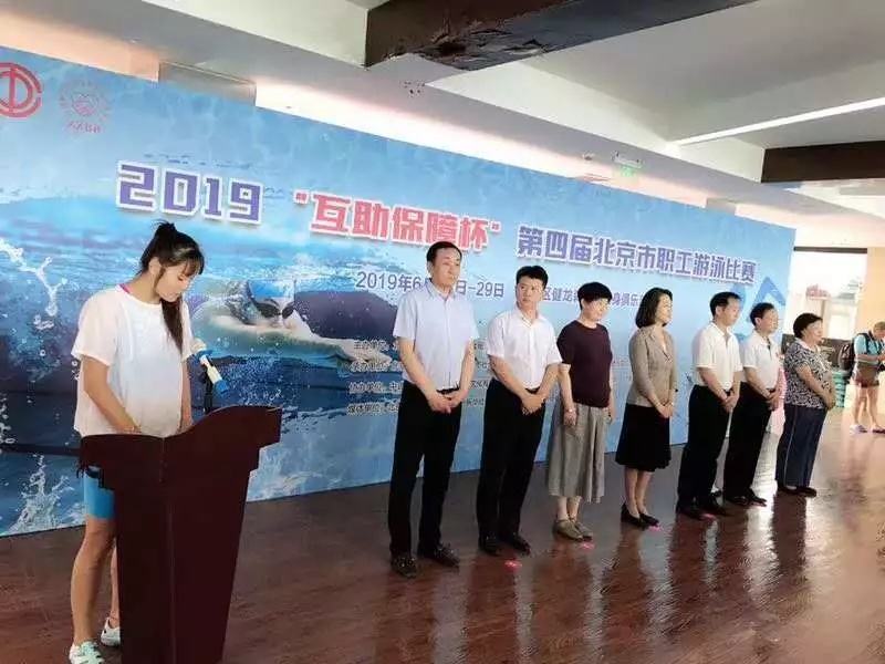 第四届北京市职工游泳赛在健龙森游泳馆隆重举行