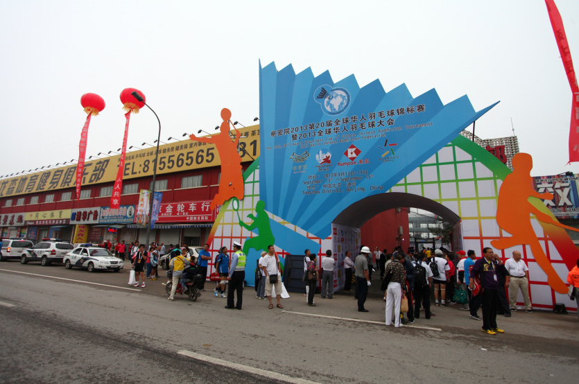 描述：第20届全球华人羽毛球锦标赛在健龙森体育馆...