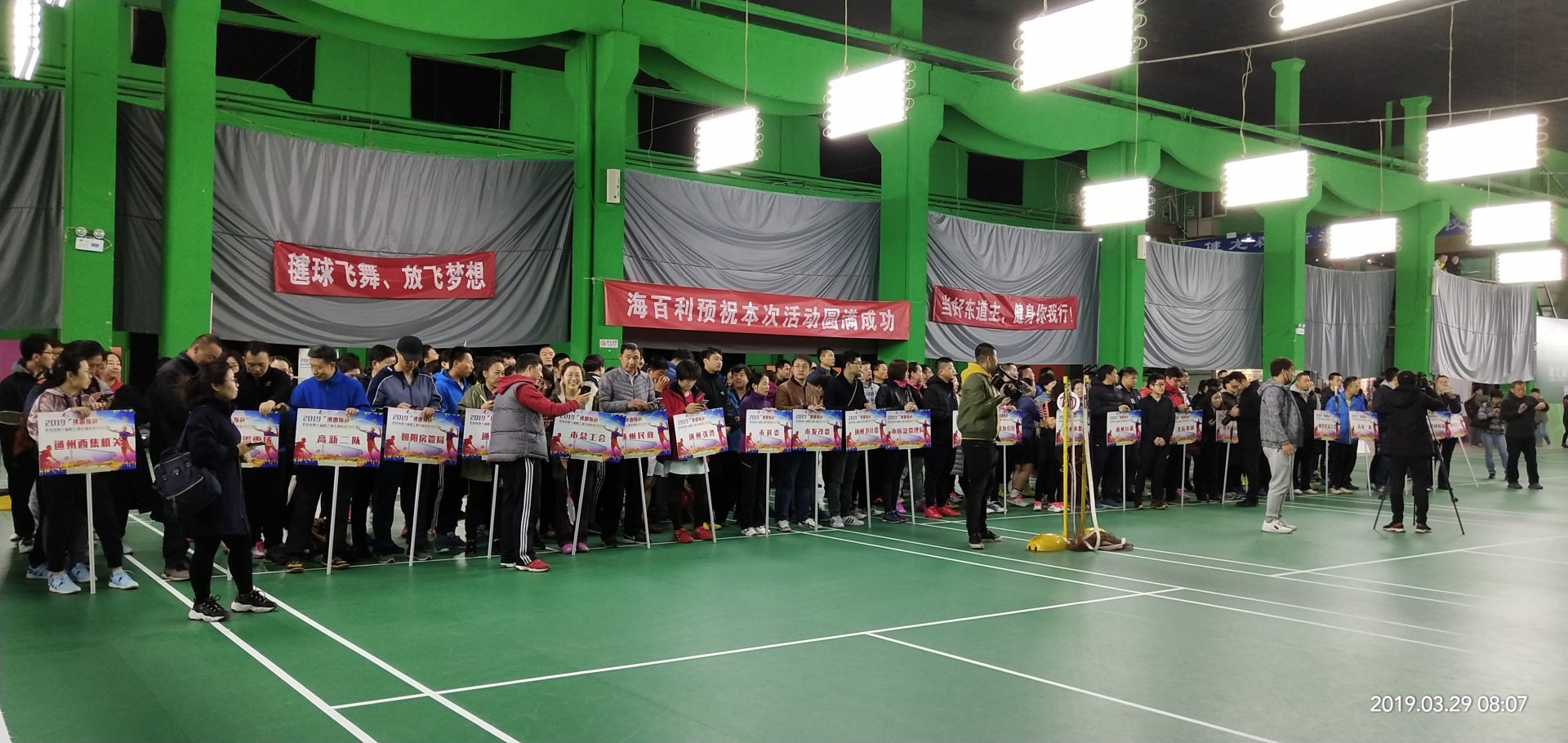 第十届北京市职工羽毛球联赛（东区赛）在健龙森羽毛球馆顺利举办