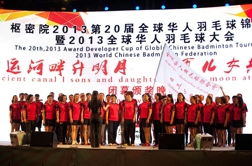 描述：第20届全球华人羽毛球锦标赛在健龙森体育馆.......
