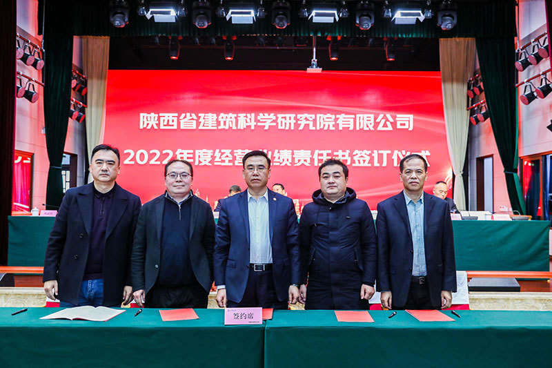 建筑科学研究院